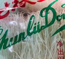Baoji Green Bean Noodles