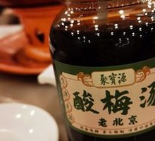 Homemade Plum Syrup Drink