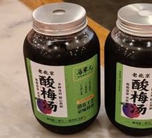 Homemade Plum Syrup Drink