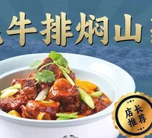Beef Stir-Fried with Chinese Yam