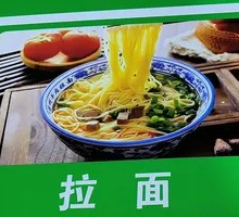 Traditional Lanzhou Lamian