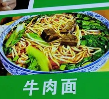 Premium Beef Noodles
