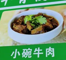 Small Bowl Beef