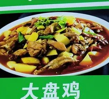 Big Plate Chicken