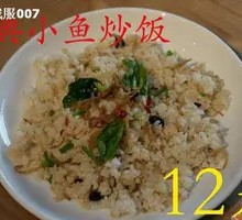 Classic Fish Fried Rice