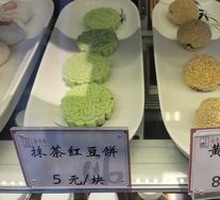 Matcha Red Bean Cake