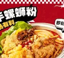 Pork Knuckle Snail Noodles