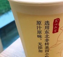 Breakfast Soy Milk
