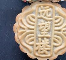 Far View Mooncake