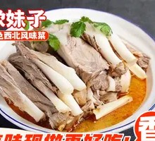 Hand-held Lamb