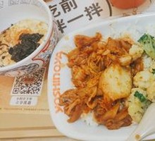 Spicy Kimchi and Pork Bowl