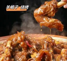 Small Pot Lamb Spine