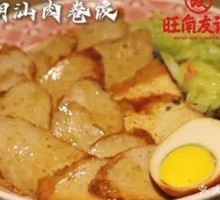 Chao-Shan Meat Roll Rice