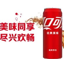 Coca-Cola (Can)