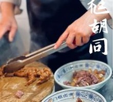 Premium Pork Intestine Stew