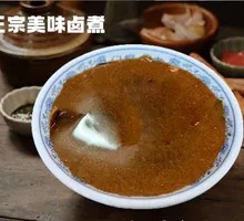 Braised Pork in Old Broth