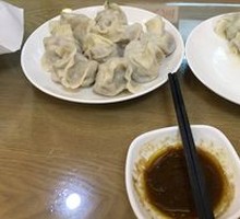 Premium Celery Dumplings