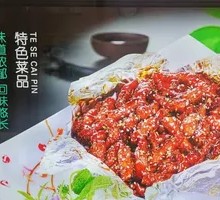 Premium Flavor Pork