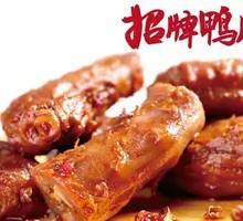 Sweet and Sour Duck Neck