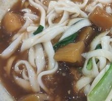 Eggplant Pork Diced Noodles
