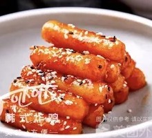 Grilled Rice Cake