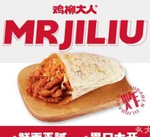 Crispy Chicken Flatbread