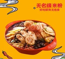 Fatty Intestine Snail Noodles