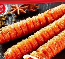 Taiwanese Grilled Sausage