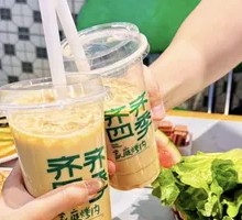 Classic Milk Tea