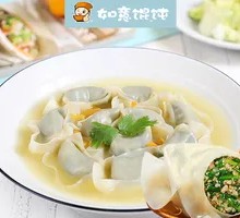 Fresh Herb and Pork Wontons