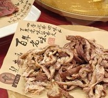 Beef Intestine