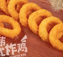Chicken Onion Rings