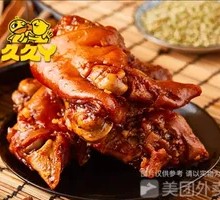 Spicy Signature Pork Trotters