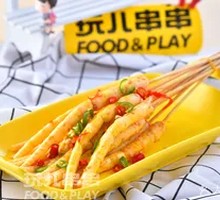 Bamboo Shoot
