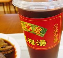 Old Beijing Plum Drink
