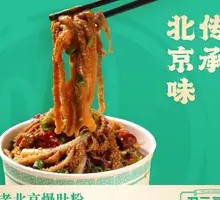 Beijing-style Tripe Noodles