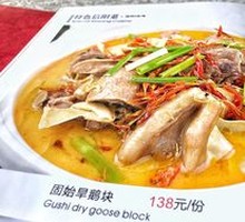 Gushí Dry Goose Cubes