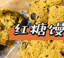 Brown Sugar Steamed Bun