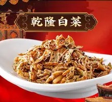 Emperor Qianlong's Cabbage