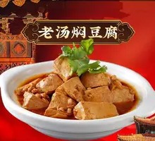 Braised Tofu in Old Soup