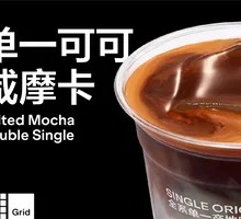 Single Cocoa Salty Mocha