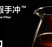 Fake Hand Brew