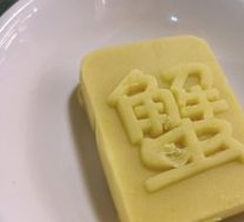 Mung Bean Cake