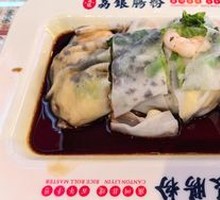 Truffle Shrimp Rice Noodle Roll
