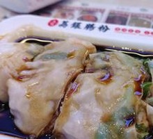 Signature Three Treasure Rice Noodle Rolls