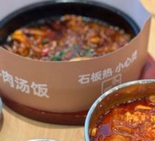 Spicy Beef Soup Rice