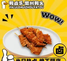 Layered Tripe Delight