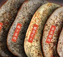 Three Kingdoms Hot Pot Flatbread