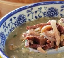 Fragrant Lamb Offal Soup