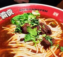 Bama Signature Changde Beef Noodles